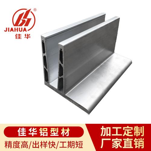 厂家批发铝合金玻璃卡槽 u型槽铝型材固定玻璃铝玻璃卡槽制作